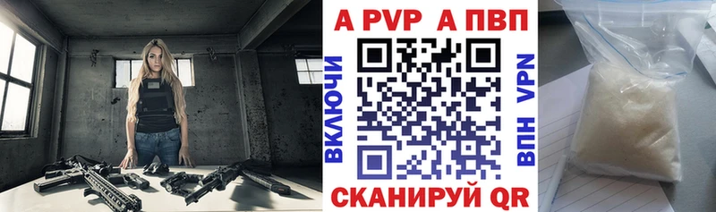 А ПВП крисы CK Красный Холм