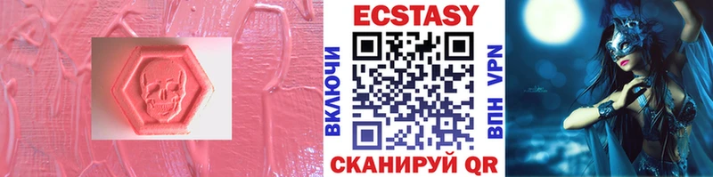 Экстази круглые Красный Холм