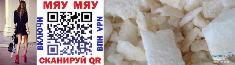 Мефедрон mephedrone  Купить закладки  Красный Холм 