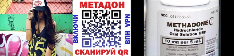 Купить где  Красный Холм  Метадон methadone 